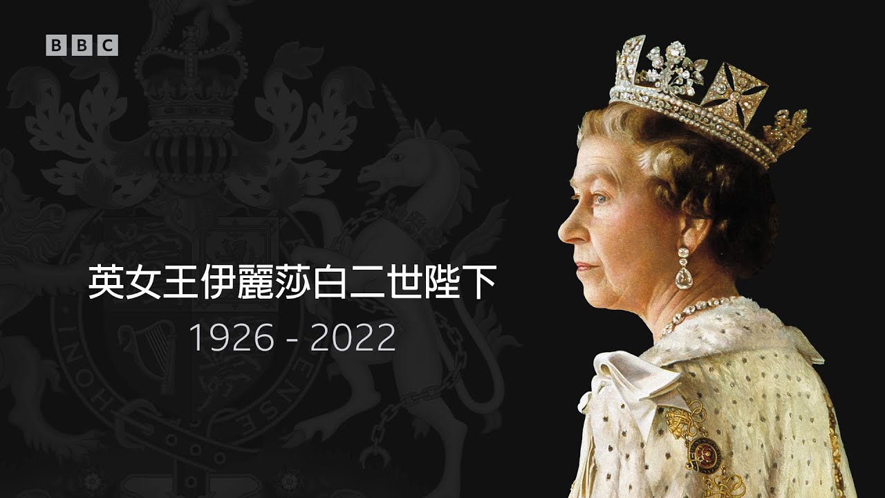 “伦敦桥塌了”